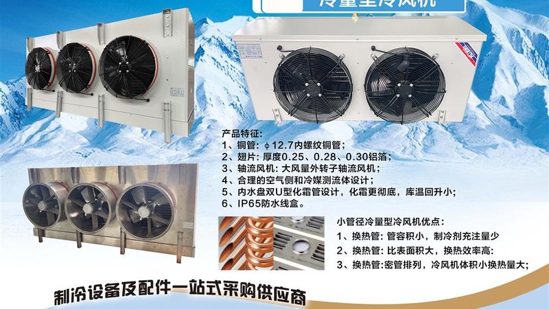小型冷库安装合同中有哪些关键条款不可忽视